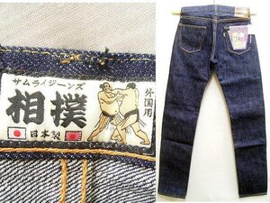 ◇即決[W31]未使用品 SAMURAI JEANS リジッド MS711VX 前頭 相撲 SUMO SERIES 17oz Maegashira 海外企画 サムライジーンズ デニム■3885