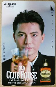 未使用 テレカ 50度数 ジョン・ローン John Lone サントリーオールド クラブハウス テレホンカード SUNTORY OLD Club House 