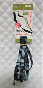 【 伸びる 靴ひも 迷彩 グレー系 】 100㎝ ハイカット 簡単脱着 結ばない ほどけない 伸縮性 靴紐 ゴム紐 シューレース スニーカー