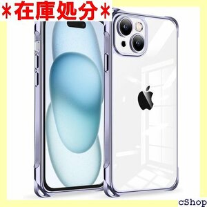 iPhone 15 ケース クリア 耐衝撃 全面保護 ワイヤレス充電対応 TPU メッキ加工 - うすむらさき 311