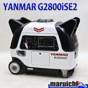 【1円】 インバーター発電機 YANMAR G2800iSE2 第3次排出ガス規制適合 燃料タンク新品 非常用 建設機械 整備済 福岡 売切り 中古 1120