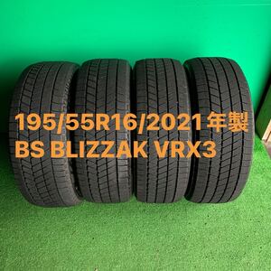 195/55R16／4本残溝良／BS BLIZZAK VRX3／2021年製／送料無料です！