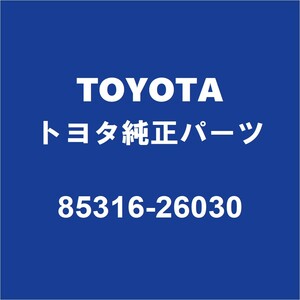 TOYOTAトヨタ純正 アルファード フロントウィンドウォッシャタンク 85316-26030