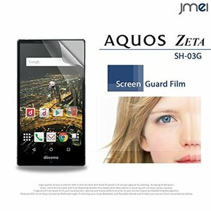 AQUOS ZETA SH-03G 2枚セット！指紋防止保護フィルム 傷防止 保護カバーフィルム 液晶保護 クリアフィルム