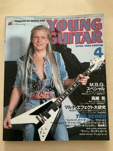 YOUNG GUITAR ヤング・ギター　1988 4月号　マイケル・シェンカー　高崎晃　ヴィヴィアン・キャンベル　トレヴァー・ラビン　SHOW-YA