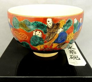 九谷木米 茶碗 九谷焼 色絵 赤絵　賢人 現代九谷 抹茶椀 12cm 合箱 塗箱 茶道具 中古 Japanese tea ceremony bowl　made in Japan　