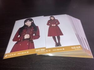 乃木坂46 [34th制服] ランダム生写真　まとめ売り　40枚セット　池田瑛紗　与田祐希など