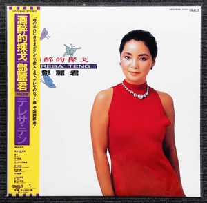 ◆即決◆新品未開封◆アナログ完全復刻限定盤◆テレサ・テン◆Teresa Teng◆鄧麗君◆酒醉的探戈◆中国語◆桃麗莎◆レコード◆コンサート