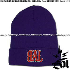 ◆ Balance Wear Design バランス ◆ ニットキャップ 紫 (現：bal バル)