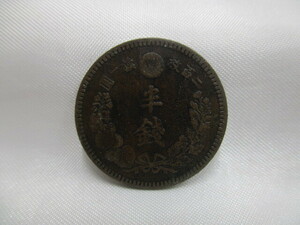 【近代古銭】半銭銅貨 明治18年 日本 硬貨 1枚