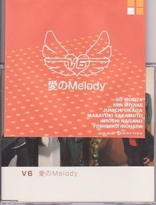 【中古CD】V6 愛のMelody愛のメロディ未開封封筒あり Coming Century Kick off! 坂本昌行長野博井ノ原快彦森田剛三宅健岡田准一