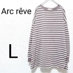 Arc reve Tシャツ　トップス　カットソー　ボーダー　ワイド　ゆったり　綿