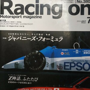 Racing On 380 ジャパニーズフォーミュラ Fニッポン F3 FT FD 3冊 3冊同梱可 三栄書房 レーシングオン 