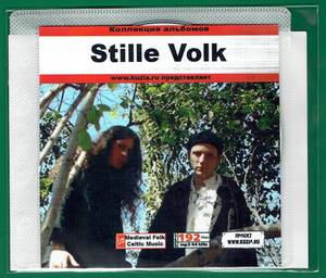 【現品限り・レアー品】STILLE VOLK 大アルバム集 【MP3-CD】 1枚CD◇