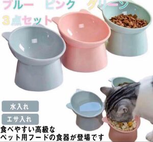 ３個セット 猫 食器 フードボウル 吐戻防止 軽量 犬 ペットボウル 食器 餌皿食器 猫 犬 フードボウル ペット 猫犬 大容量 ペット食器