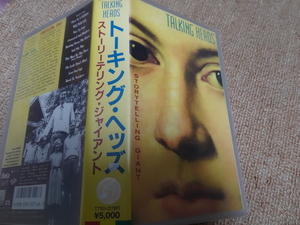 TALKING HEADS（トーキング・ヘッズ）「STORYTELLING GIANT」1988年BETAビデオ TT50-1276FI