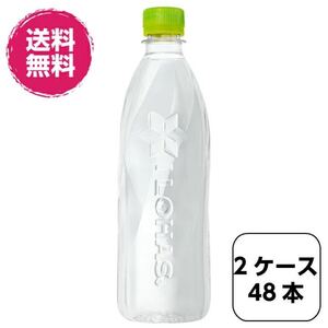 【48本】い・ろ・は・す ラベルレス 560ml PET 2ケース