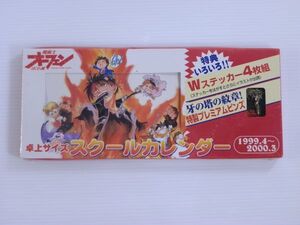 【新品未開封】魔術士オーフェン 卓上サイズ スクールカレンダー ステッカー ピンズ付き 1999.4～2000.3