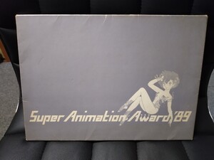 Super Animation Award 