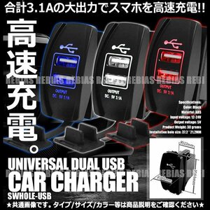 送料無料 車載 埋込み式 スマホ充電器 【グリーン】 USBソケット 大出力 スマホ 2台同時 激速 急速充電 2ポートUSB 車 汎用 5V 3.1A 内装