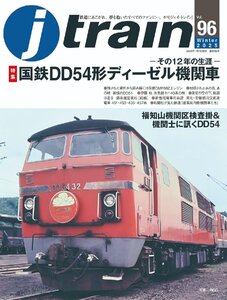 J train (ジェイ・ トレイン) Vol.96 2025年1月号