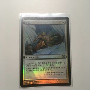 [ＭＴＧ][FOIL] 　発光　日ｘ１