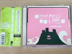 ステレオラブ - サウンド-ダスト 国内CD stereolab 