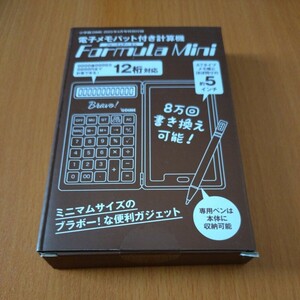 【新品未開封】　電子メモパット付き計算機　フォーミュラーミニ　小学館　DIME 　２０２３年5月号特別付録