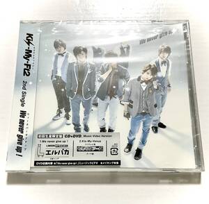 未開封　Kis-My-Ft2　We never give up! / Music Video Version　初回生産限定盤/CD＋DVD　　　 　