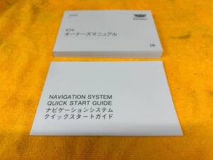 【取説 2点セット キャデラック XT4 オーナーズマニュアル ナビゲーションクイックスタートガイド 取扱説明書 2022年（令和４年）】