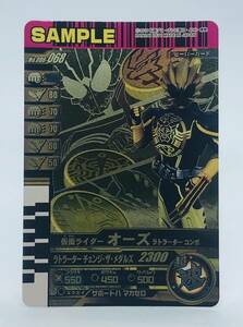 M3 仮面ライダー/ガンバライド/サンプルカード/非売品/006弾　No.006-068 仮面ライダーオーズ　ラトラーターコンボ　2011年