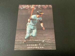 美品　カルビー75年　池田（阪神）No.185　プロ野球カード