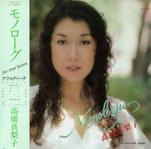 高橋真梨子 モノローグ VIH-28010