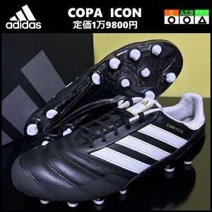 27.0cm ★定価1万9800円★ 新品 アディダス コパ アイコン HG/AG サッカー スパイク 黒 カウレザー adidas COPA ICON 土 人工芝用 ID4306