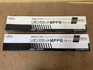 ◇[未使用]富士通 Fujitsu 純正 多目的プリンタ用 リボンカセット MPP6 (ブラック) 2個セット 長期保管品 現状品