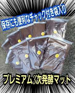 プレミアム発酵マット【30L】カブトムシ幼虫の餌　産卵に抜群！特殊アミノ酸、栄養添加剤配合！室内発酵の為、コバエ・雑虫の混入99％なし