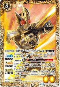 【中古】 バトルスピリッツ CB09-061 仮面ライダーブレイド キングフォーム ［2］ R