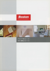 Boston Acoustics 2007年1月埋め込みスピーカーカタログ ボストンアコースティック 管1217