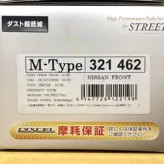 新品 DIXCELブレーキパッド Mタイプフロント M-321462　Z33他