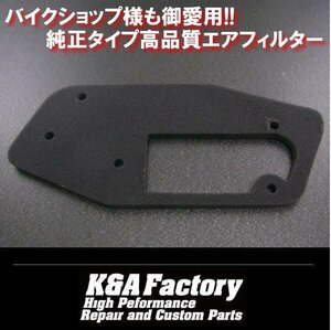 純正タイプ高品質エアフィルター ギア GEAR 4KN1-7 4KN-14451-00