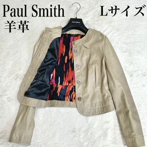 美品 Paul Smith マルチカラー ノーカラー レザージャケット 羊革 ポールスミス ライダース