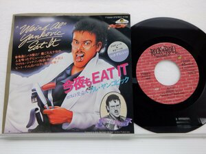 Weird Al Yankovic「Eat It」EP（7インチ）/Rock 