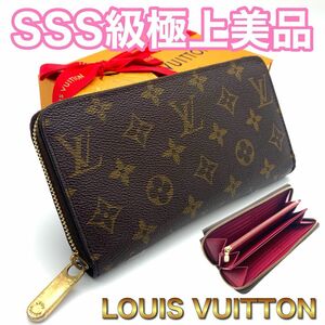 美品！LOUIS VUITTON ルイヴィトン モノグラム ジッピーウォレット フューシャ ボルドー 長財布 G53