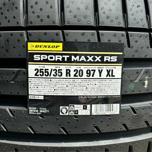 新品 2024年製 新作 ダンロップ SPORT MAXX RS 255/35R20 1本 255/35-20 スポーツ マックス 要納期確認 国内正規品 4本送料込232000円