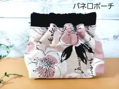 バネ口ポーチ・小物入れ・ハンドメイド 【フラワー】