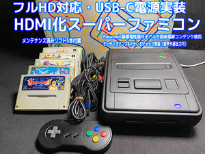 [1円スタート] Nintendo Super Famicom カスタム スーパーファミコン 本体 (HDMI, USB-C, オーディオアンプ、OS-CON) ＋ソフト5本 [F062]