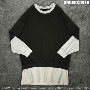 UNDERCOVER 23AW ミックス レイヤード サーマル スウェット アンダーカバー カットソー 古着 長袖 ドッキング