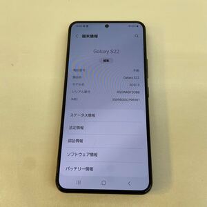 N【Galaxy S22】SCG13 ギャラクシー SIMフリー SAMSUNG サムスン ブラック 256GB