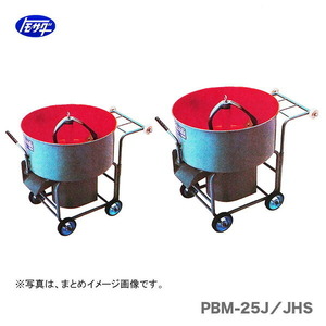 代引不可 〈トモサダ〉ジャストマザール　PBM-25JHS