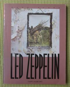 レッド・ツェッペリン IV バンドスコア 4 ♪良好♪ 送料185円　LED ZEPPELIN　ジミー・ペイジ /ジョン・ボーナム/ロバート・プラント